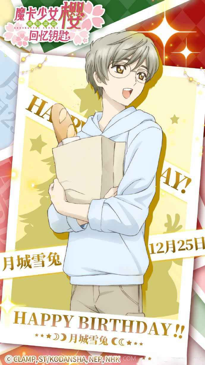 魔卡少女樱回忆钥匙截图4 魔卡少女樱回忆钥匙截图4