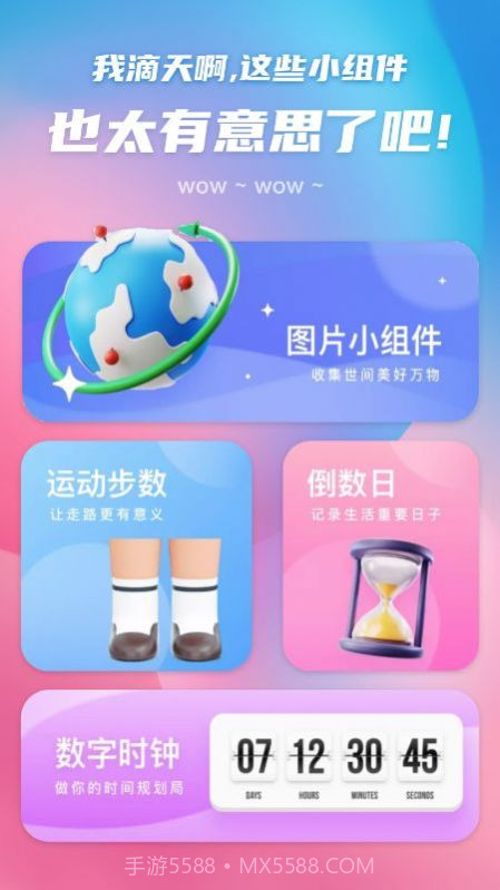 百变主题图标截图2 百变主题图标截图2