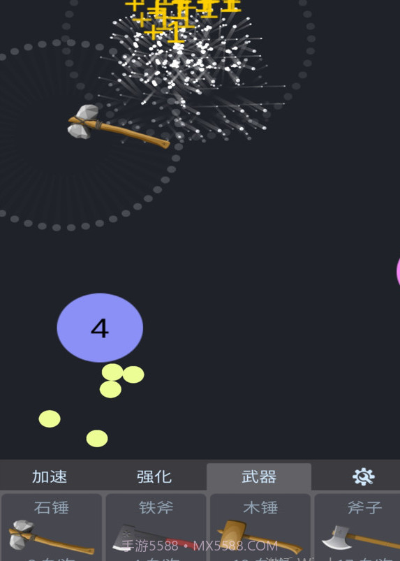 物理分裂弹球截图3