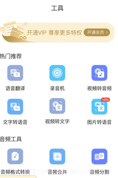实时录音转文字助手(支持多种语言)截图3 实时录音转文字助手(支持多种语言)截图3
