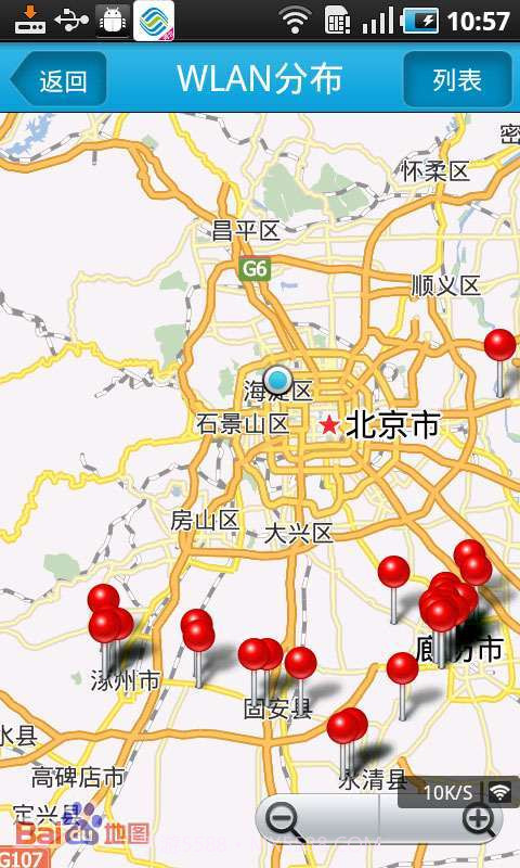 河北消费通截图3 河北消费通截图3