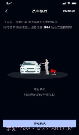 随行精灵手机版截图2