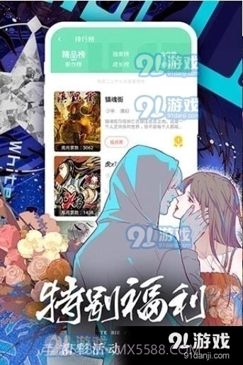 boylove香香漫画免费版截图4 boylove香香漫画免费版截图4