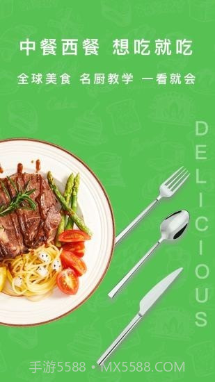 香厨房菜谱大全截图2 香厨房菜谱大全截图2