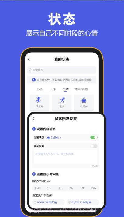BF Messenger截图1 BF Messenger截图1