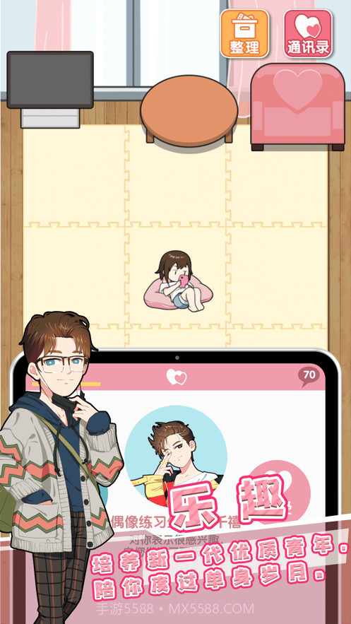 美男来我闺房截图3 美男来我闺房截图3