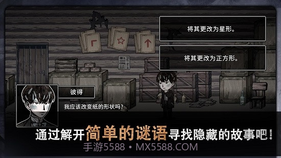 迈哲木佩奇卡截图2