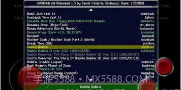MAME4droid截图3