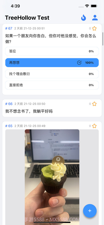 树说截图2 树说截图2