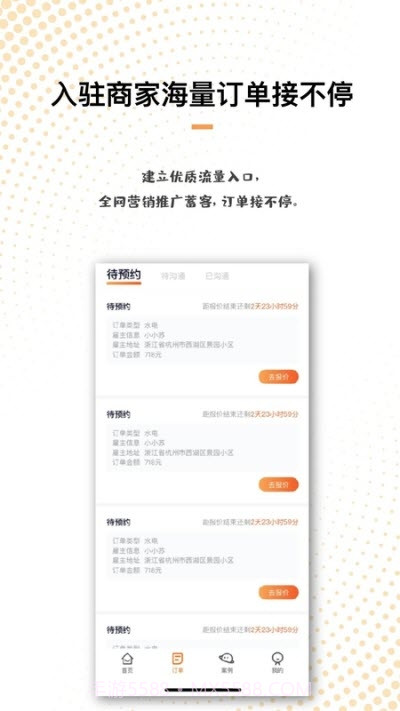 刘师傅(师傅端)截图2