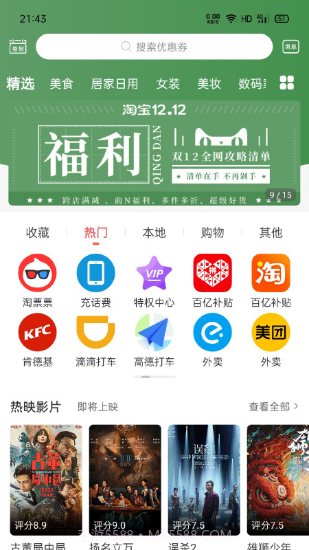 爱上小胖截图1