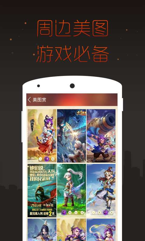 大话西游手游掌游宝截图1 大话西游手游掌游宝截图1