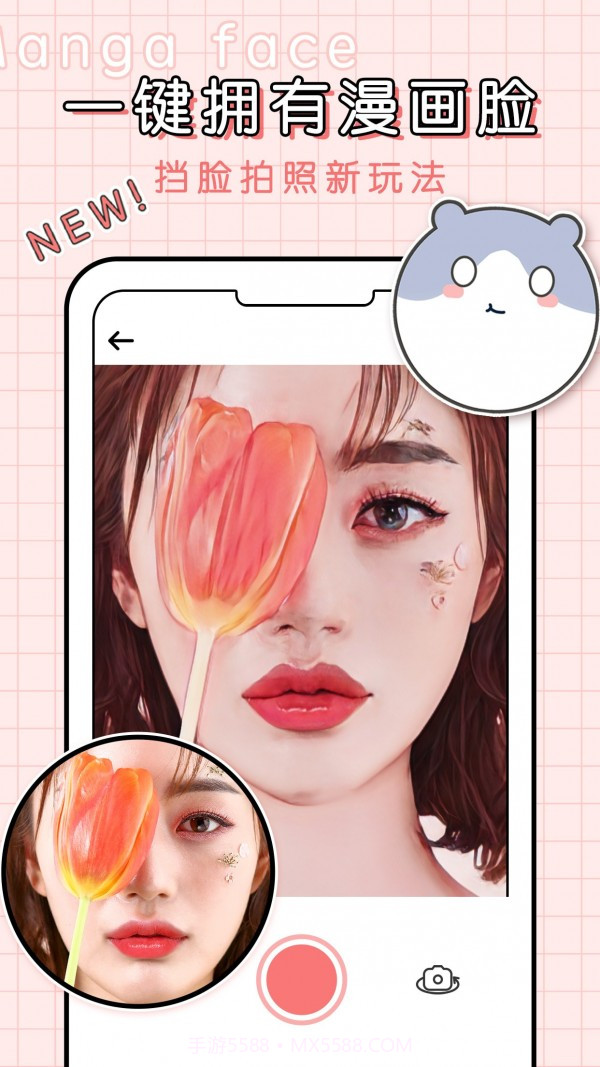 动漫照片截图2 动漫照片截图2