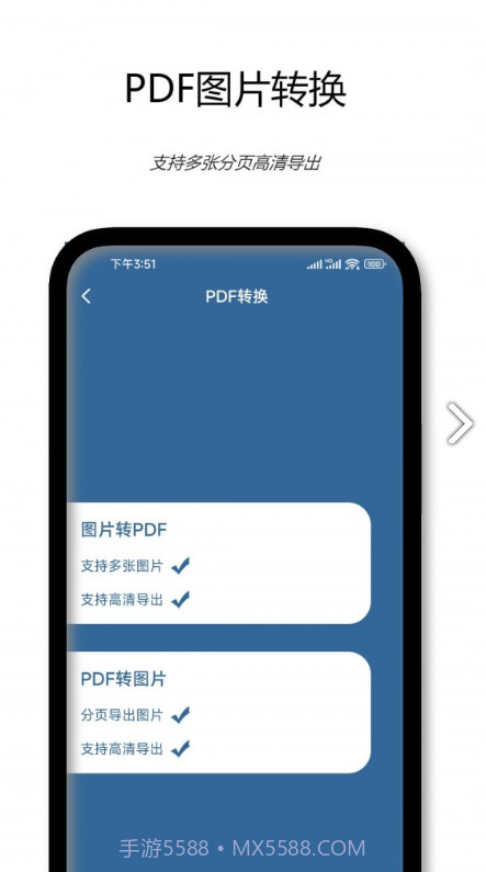 PDF文档扫描仪截图1 PDF文档扫描仪截图1