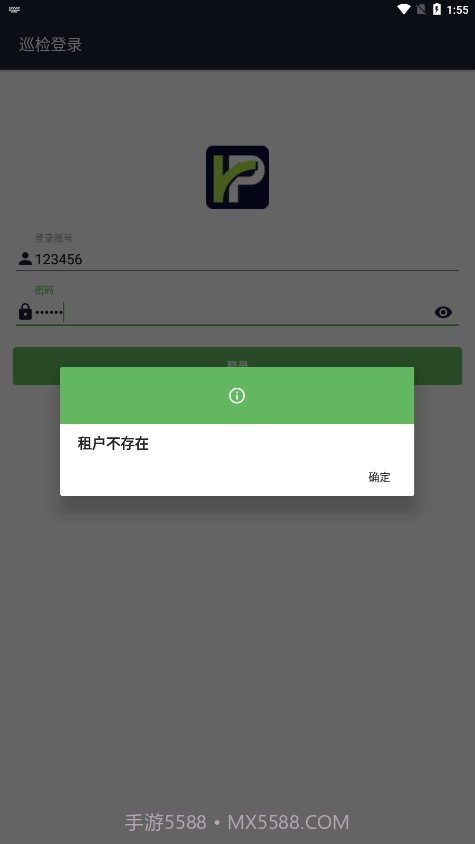 鲁甸智慧停车截图2 鲁甸智慧停车截图2