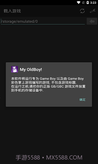 myoldboy模拟器截图1