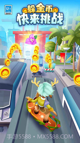 地铁跑酷巴塞罗那(Subway Surf)截图3 地铁跑酷巴塞罗那(Subway Surf)截图3