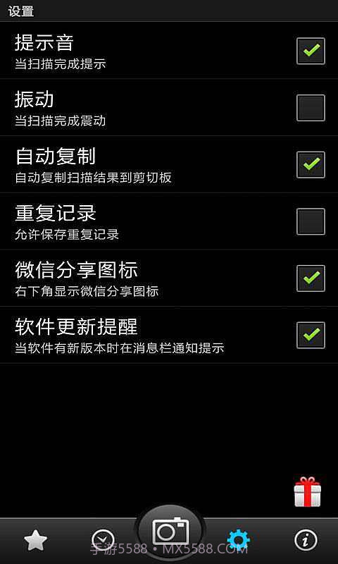 小二二维码截图3