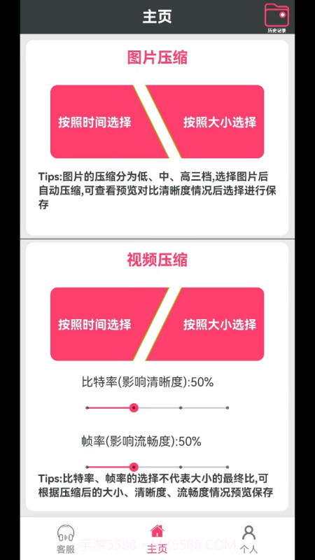 lutube视频压缩截图3 lutube视频压缩截图3