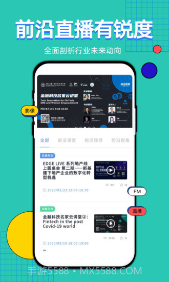 钛媒体截图3 钛媒体截图3