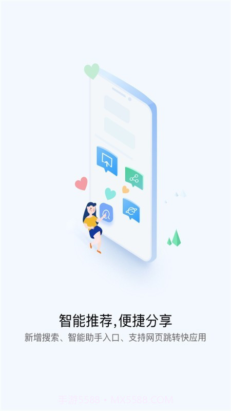 快应用截图3 快应用截图3