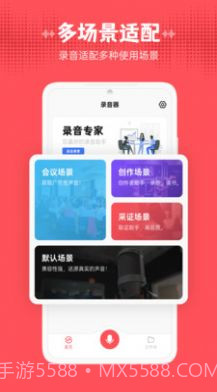 录音器随身录截图4