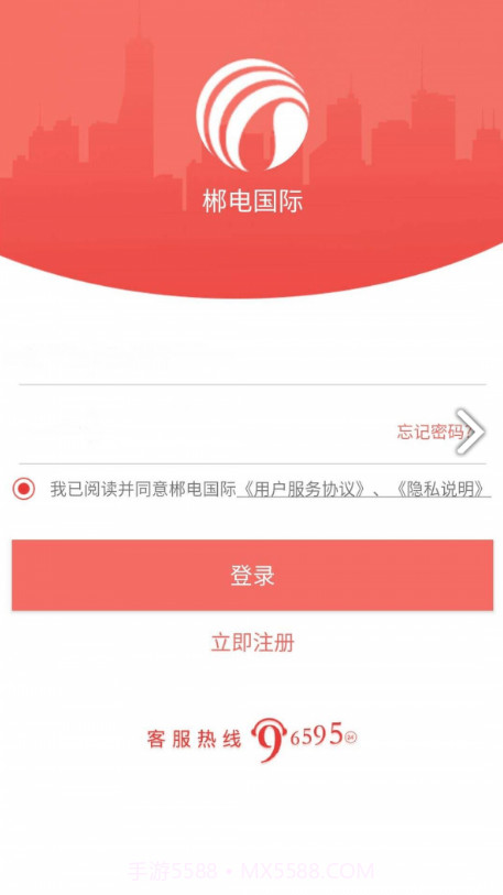 数字郴电(郴电国际数字郴电)V1.5.3 安卓截图4 数字郴电(郴电国际数字郴电)V1.5.3 安卓截图4