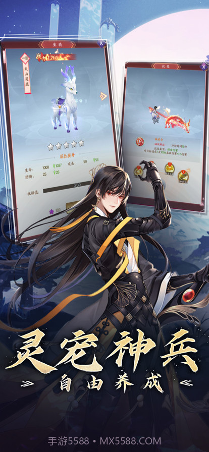 名剑江山截图5 名剑江山截图5