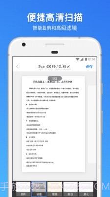 手机扫描王截图4