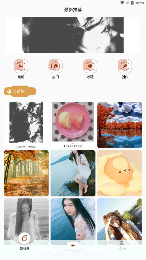 微主题截图4 微主题截图4