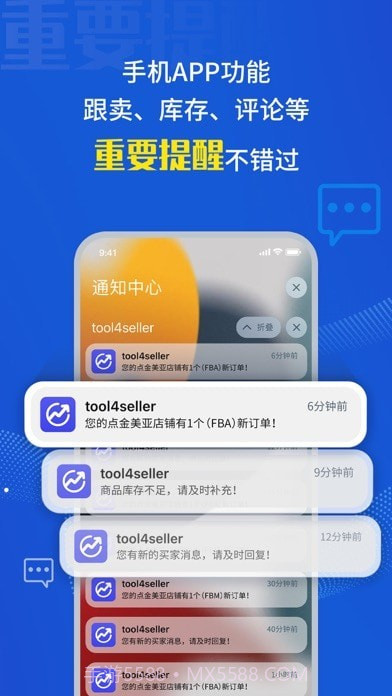 tool4seller截图8