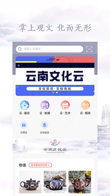 云南文化云截图1 云南文化云截图1