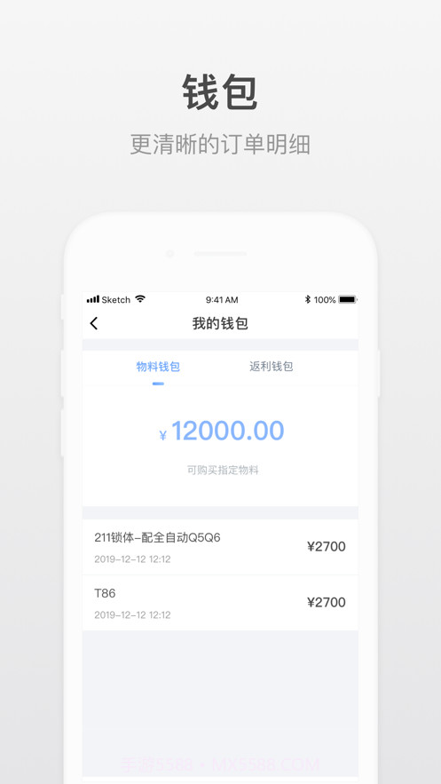小嘀进货截图4 小嘀进货截图4