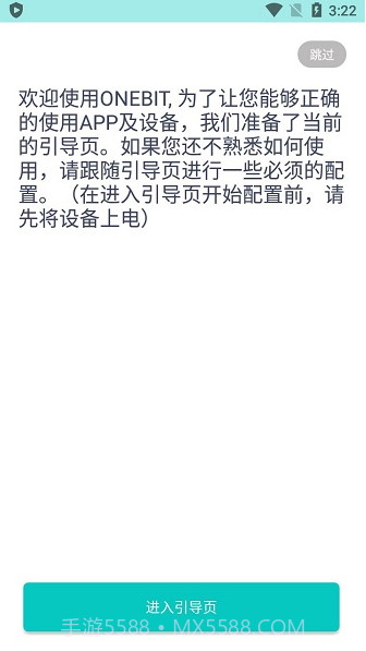 ONEBIT截图2 ONEBIT截图2