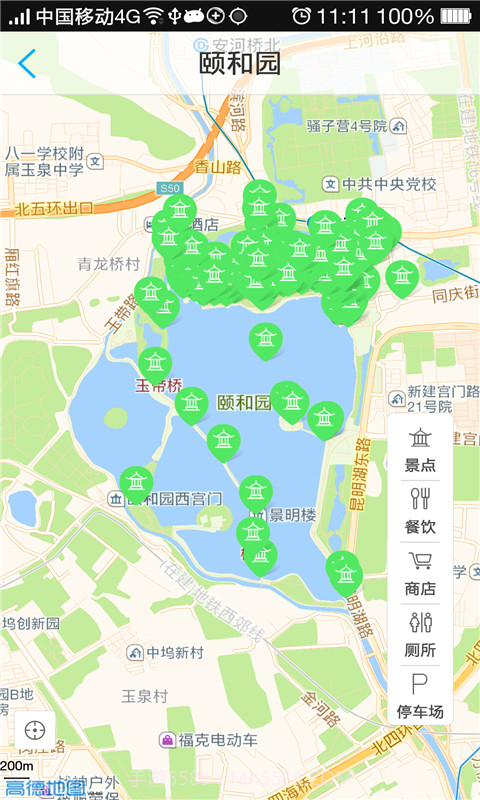 自游无限截图2 自游无限截图2