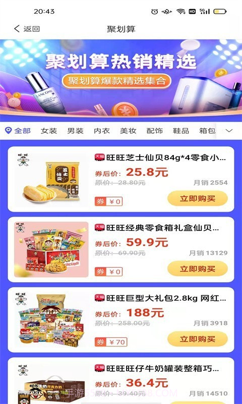 宜乐亦淘截图2 宜乐亦淘截图2