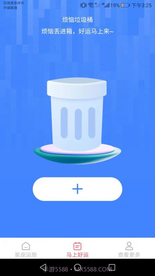 马上好运来截图1