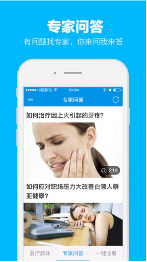 快送药截图3 快送药截图3