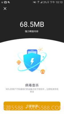 阿帕斯安全大师最新版截图3 阿帕斯安全大师最新版截图3