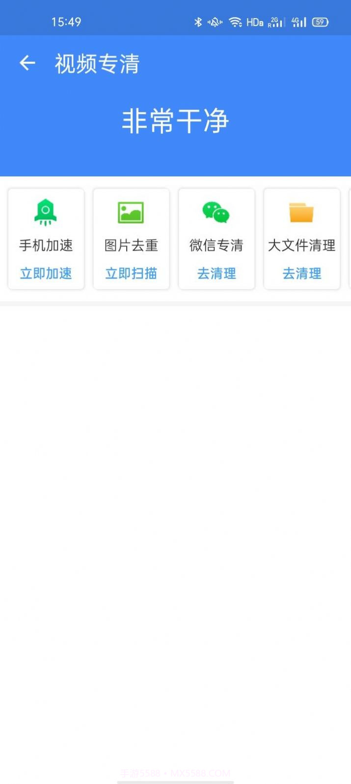 无限加速宝截图1 无限加速宝截图1
