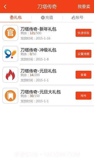 8868交易平台截图3