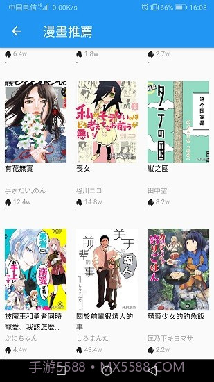 拷贝漫画免费版截图1 拷贝漫画免费版截图1