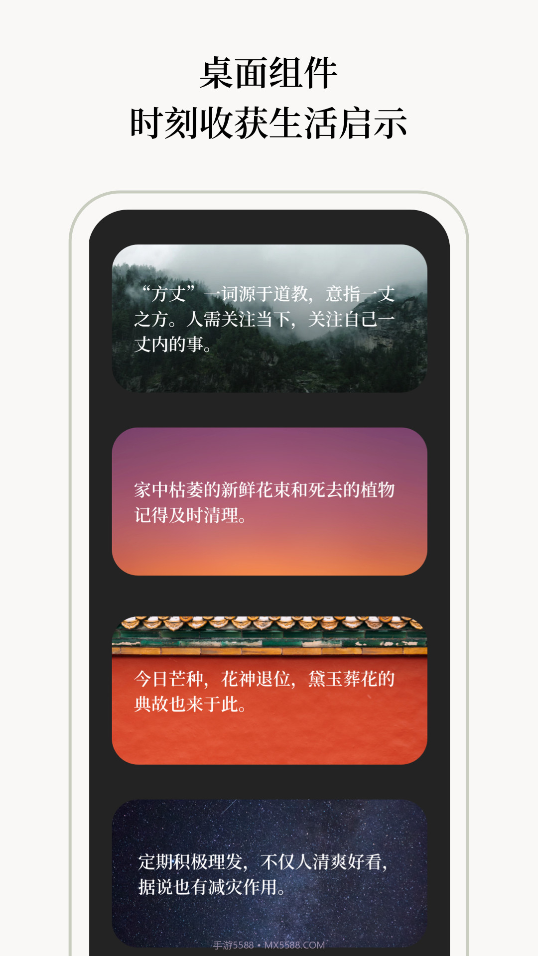 玄日截图2