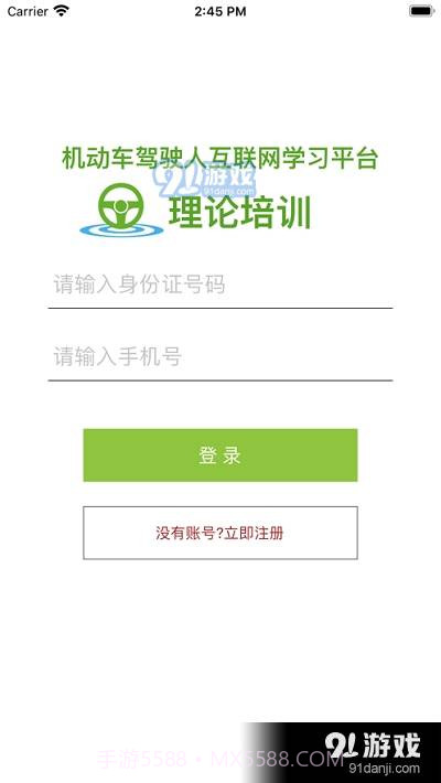 丽水初学驾驶人学习平台截图3