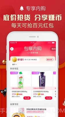 天猫商城截图4 天猫商城截图4