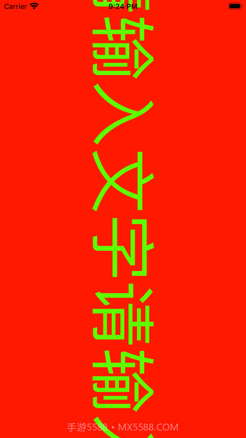 弹幕手持截图3 弹幕手持截图3