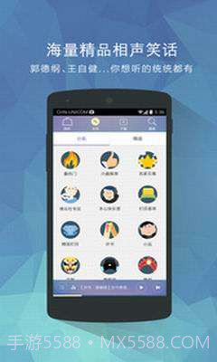 相声笑话大全截图1 相声笑话大全截图1