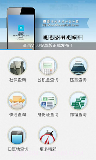 查百截图2 查百截图2