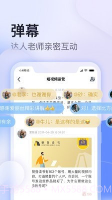 云学馆截图3 云学馆截图3