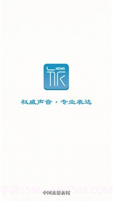 中国旅游新闻网截图1